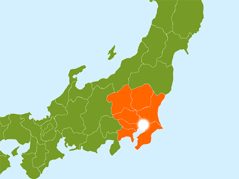 対応エリア：千葉県、東京都、埼玉県、神奈川県、栃木県、茨城県、群馬県